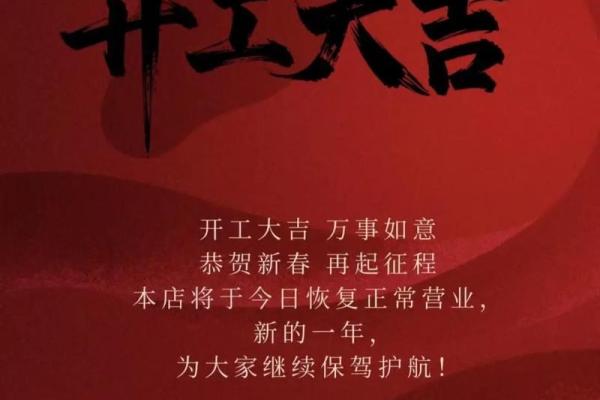 2025年10月开业吉日查询，哪几天适合新店开张做生意？
