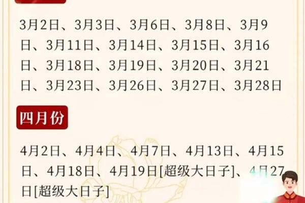 2025年12月结婚吉日一览表，如何挑选最适合的良辰吉日？