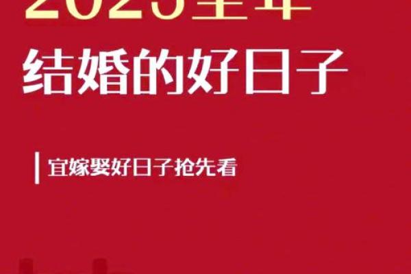 11月份结婚黄道吉日怎么选？2025年农历十月最佳婚嫁日期查询