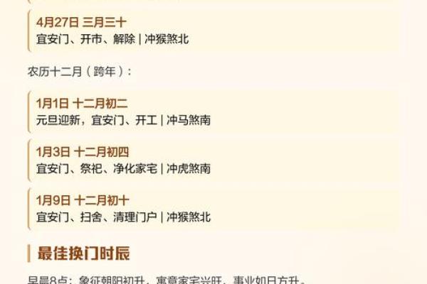 11月份安门吉日老黄历推荐，如何挑选最吉利的日子动工？