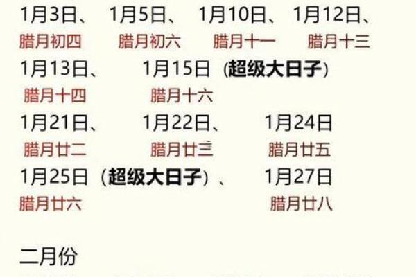 12月结婚吉日挑选指南，如何根据生辰八字选最佳嫁娶日期？