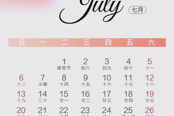 2025年10月嫁娶吉日查询，哪些日期适合办婚礼且避开忌讳？