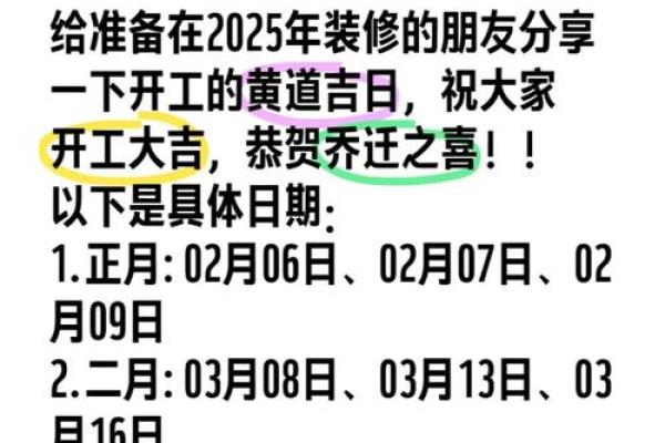 2025年11月最佳装修时间推荐，如何避开忌讳日期顺利开工？