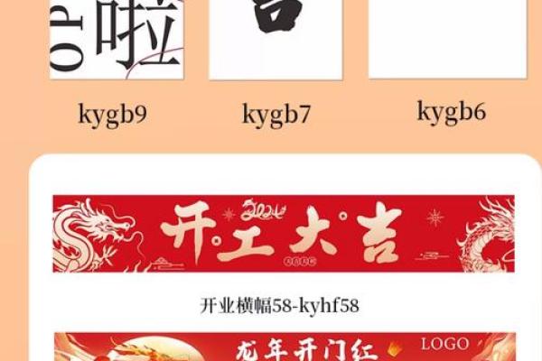 10月份公司开业挂匾选哪天好？需要避开哪些不吉利的日子