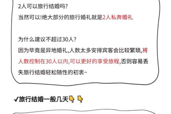 10月份结婚旅行选哪天好？查看10月出行吉日与避讳日期