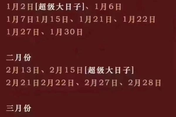 9月订婚黄道吉日查询2024年9月最适合结婚的好日子有哪些