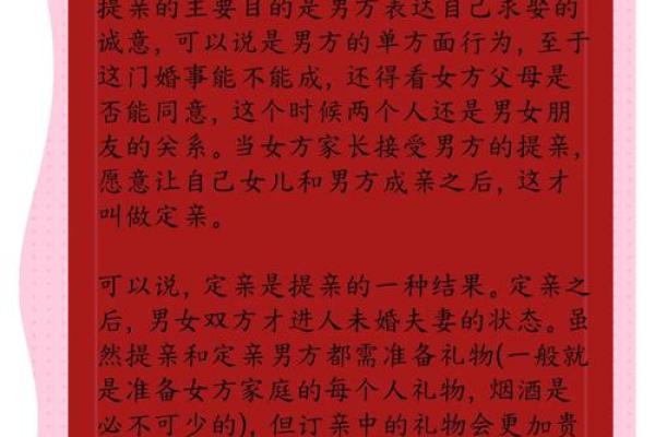 如何根据双方生辰八字挑选一个近期订婚的好日子