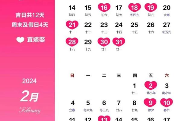 2025年10月份适合结婚的黄道吉日有哪些具体日期推荐？
