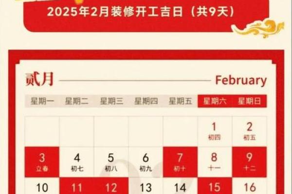2025年10月最佳提车吉日查询，适合购车的黄道吉日一览表