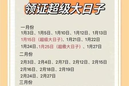 2025年九月初五黄历订婚吉日查询，当天是否宜订婚嫁娶？