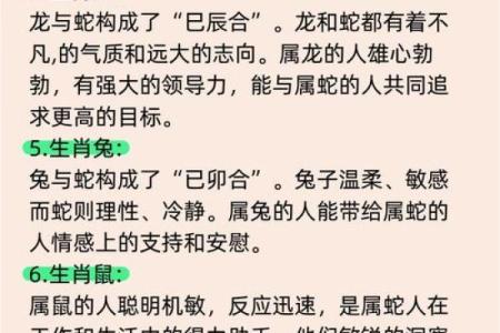 属猴的人在2013年蛇年有什么禁忌？感情婚姻和人际关系该如何提升？