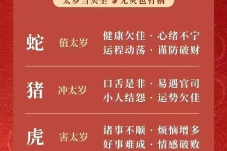 2025年蛇年什么命五行属什么