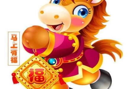 李计忠2013年生肖运势预测准确吗？想了解属马人今年运程
