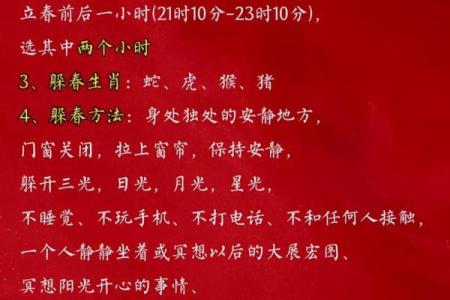 2025年属蛇人怎么躲春