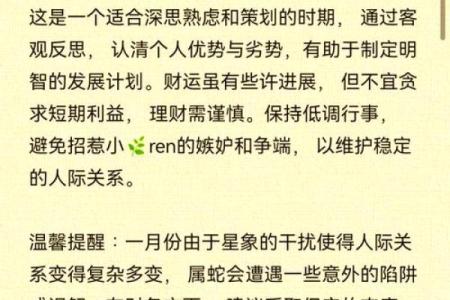 属蛇2025年结婚最佳时间