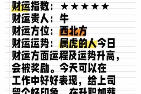 2022年属虎的人今年运势如何，需要注意什么事项？