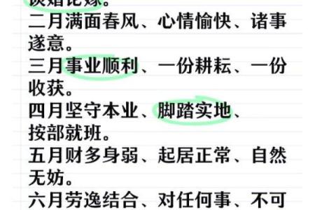 属羊人2021年财运事业健康感情全面运势分析