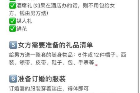 如何根据生辰八字挑选2025年订婚好日子大全