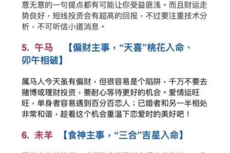 属龙的人今天感情运和健康运详解，今日得把眼睛擦亮了与禁忌指南