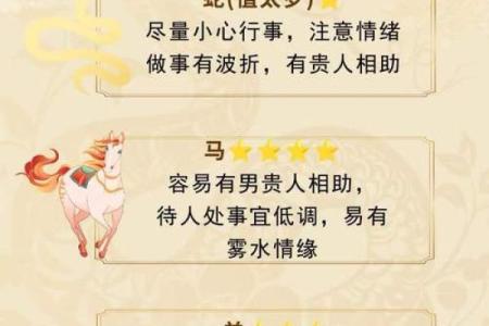 蛇年2025年运势