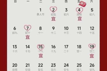 2025年适合订婚的黄道吉日有哪些具体日期推荐