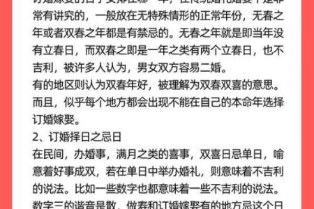 2025年9月订婚黄道吉日查询方法与步骤详解