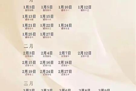 2025年10月领证吉日查询，哪些日期适合登记结婚且寓意美好？