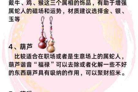 2025年属蛇的几月出生最好