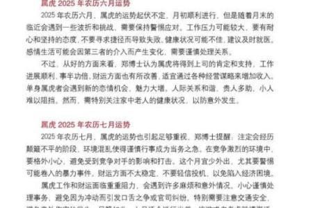 属兔人2022年虎年每月运程如何？需要注意哪些重要事项？