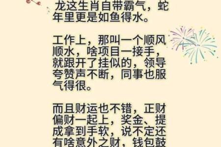 今日属蛇人偏财运