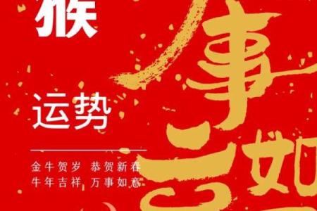 2021年下半年属猴的人感情婚姻运势详解及得把眼睛擦亮了有哪些