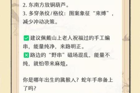 属猴人2013年犯太岁如何化解及开运指南大全