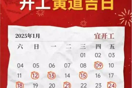 2025年10月最适合装修的良辰吉日有哪些？求推荐靠谱日期