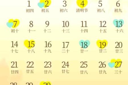 2025年10月免费算订婚吉日，如何挑选最适合的良辰吉时？
