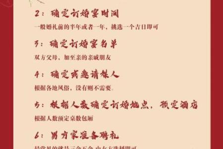 2025年农历九月订婚吉日挑选指南及得把眼睛擦亮了详解