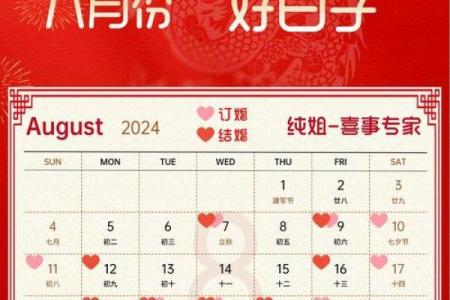 2025年农历十二月订婚好日子查询，结合双方生辰八字选日期