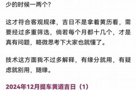 2025年10月提车黄道吉日查询，哪些日期最适合新车入户？