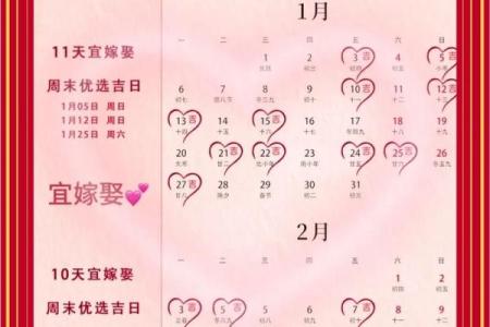 想在今年订婚，请问2025年有哪些适合订婚的吉祥日期？
