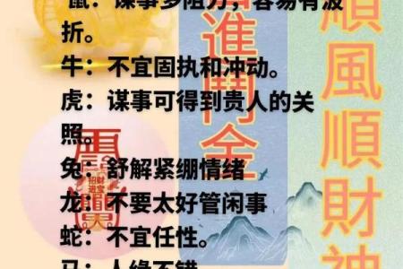 10月份安门吉日老黄历推荐，如何挑选良辰吉时确保家宅平安？
