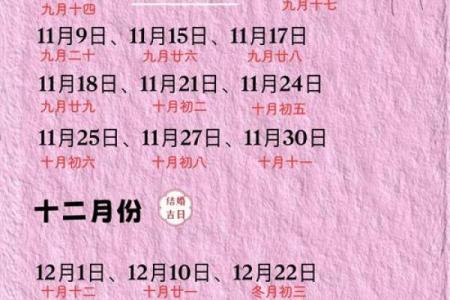 2025年10月领证好日子查询，包含周末和法定节假日的吉日推荐