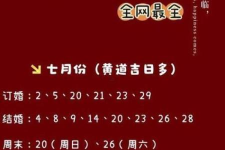 请问2025年农历八月有哪些适合订婚的好日子和得把眼睛擦亮了？