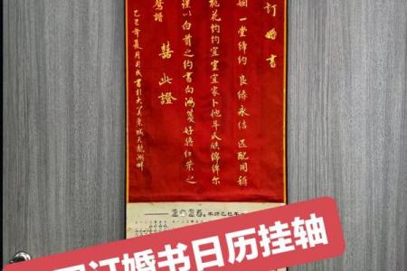 2025年9月订婚吉日精选老黄历，如何挑选良辰吉日订婚？