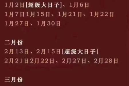 9月订婚黄道吉日查询2024年9月最适合结婚的好日子有哪些