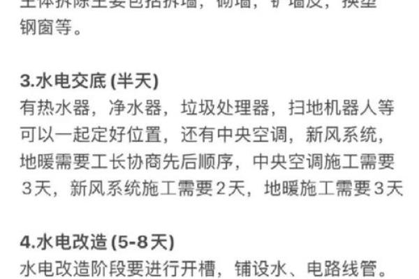 2025年10月家庭装修时间表推荐,选对日期避免天气影响工期 2025年10月家庭装修时间表推荐,选对日期避免天气影响工期