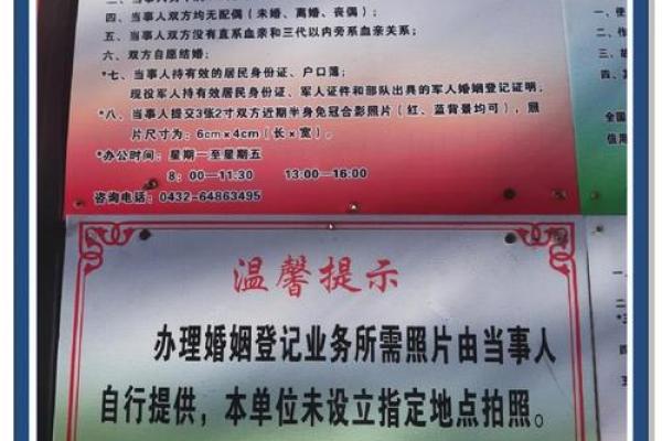 2025年10月民政局领证时间安排：避开周末和法定假期的实用攻略