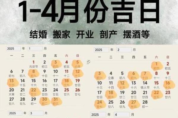 2025年12月结婚黄道吉日查询，适合举办婚礼的良辰吉日有哪些？