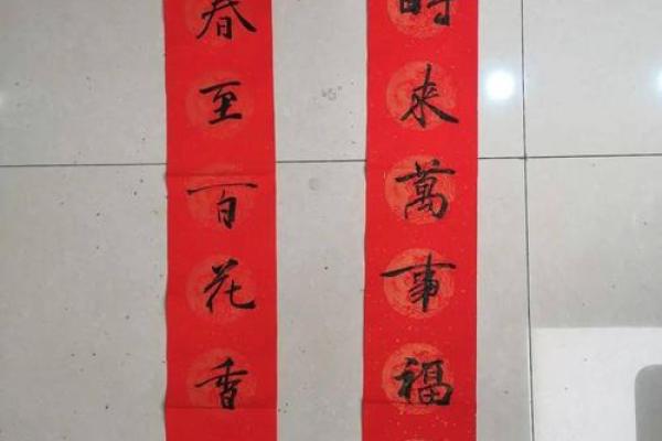 2021年最新七言春节对联大全带横批经典集锦