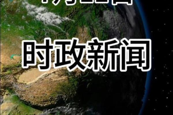七年大灾难时间线：从2023年起世界将面临哪些重大挑战？
