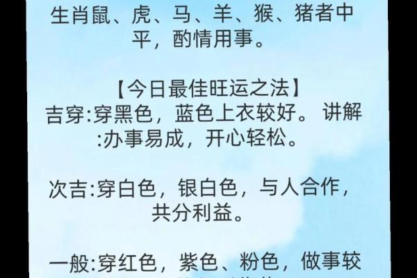 五行穿衣指南2022年4月1日 今日五行属什么穿衣最吉利 五行穿衣指南2022年4月1日 今日五行属什么穿衣最吉利