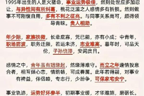 1995年属猪的人现在多大了,虚岁和周岁区别是什么? 1995年属猪的人现在多大了,虚岁和周岁区别是什么?